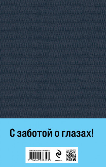 Почерк Леонардо