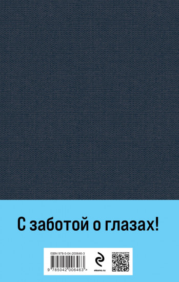 Наполеонов обоз. Комплект из 3 книг