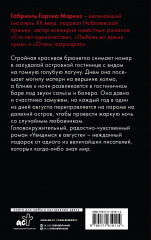 Увидимся в августе - Фото 1