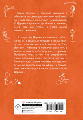 Как я был геймером - Фото 1