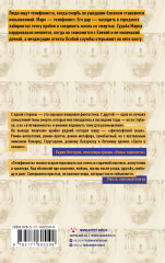 Телефонист - Фото 1