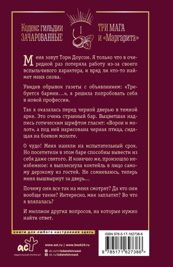 Три мага и «Маргарита»