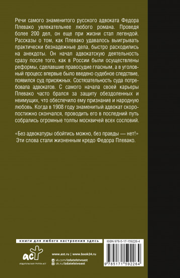 Самые яркие речи