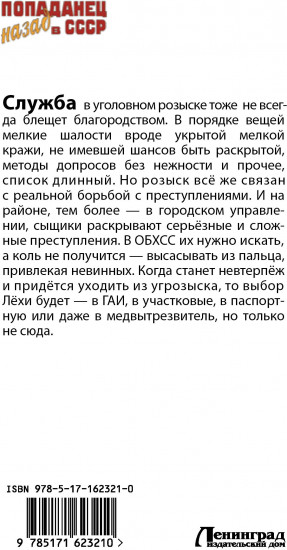 Алло, милиция?