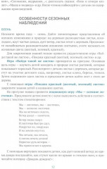 Ознакомление с природой в ясельных группах детского сада. Вторая группа раннего возраста. 2-3 года - Фото 6