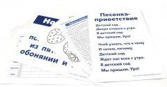 Программа, основанная на ECERS. Тема «Запахи и вкусы». Наглядно-дидактический материал - Фото 1