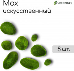 Мох искусственный «Камни» - Фото 1