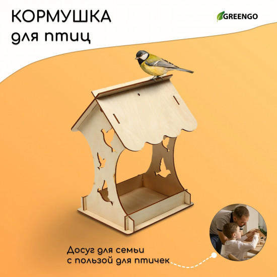 Кормушка для птиц «Птички»