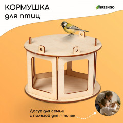 Кормушка для птиц «Беседка» - Фото 2
