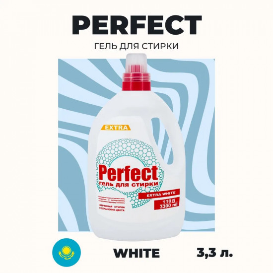 Гель для стирки «Extra White»