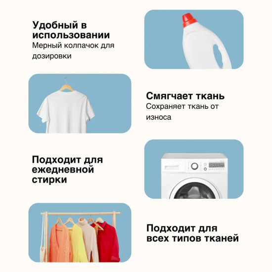 Гель для стирки «Extra White»