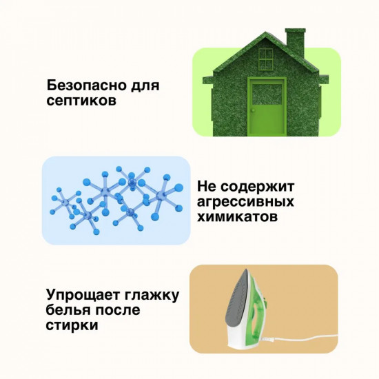 Гель для стирки «Ухаживающий»