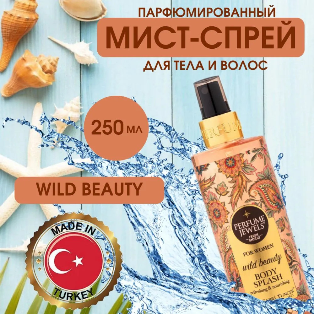 Мист-спрей для тела парфюмированный «Wild Beauty» | Eyup Sabri Tuncer | Фото 1