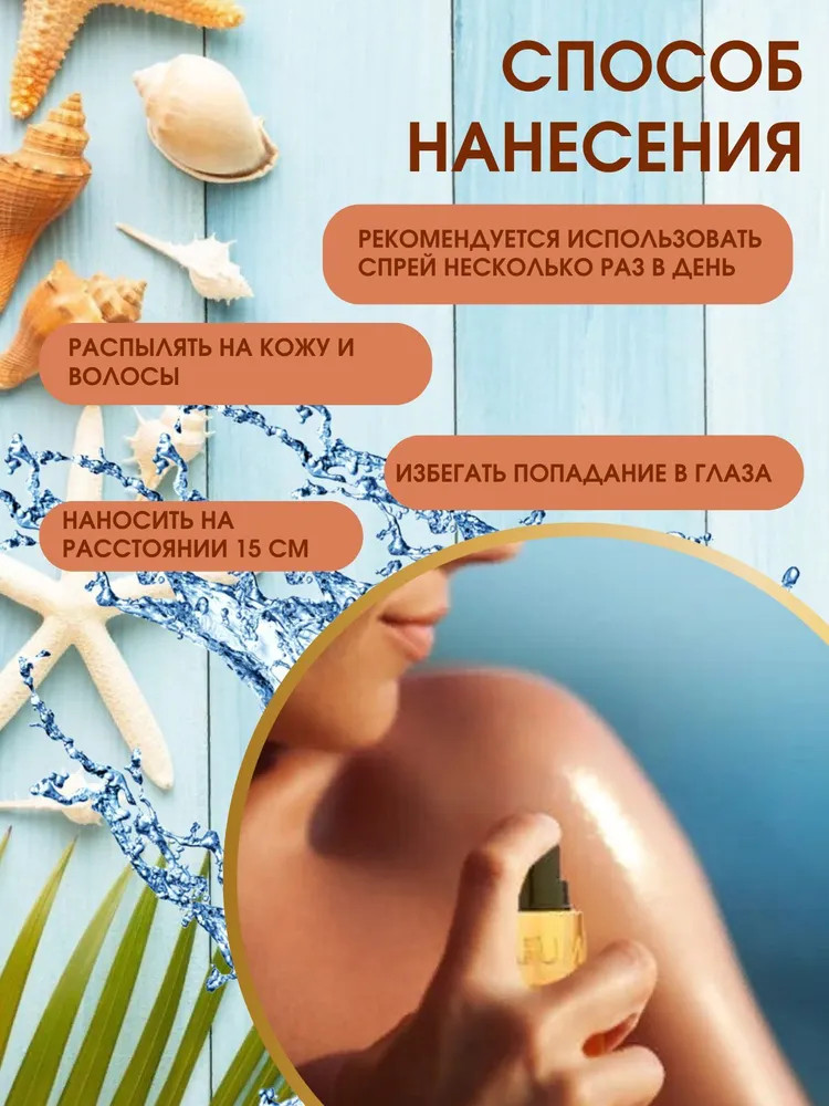 Мист-спрей для тела парфюмированный «Wild Beauty» | Eyup Sabri Tuncer | Фото 7