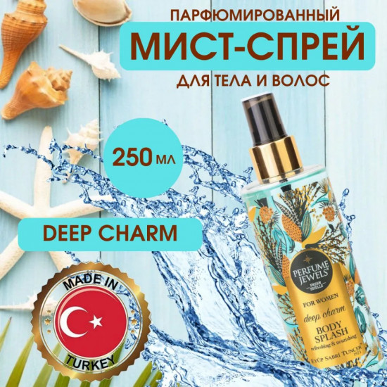 Мист-спрей для тела парфюмированный «Deep Charm»