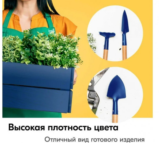 Эмаль автомобильная алкидная, синий