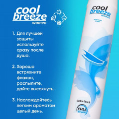 Дезодорант женский «Cotton Touch» - Фото 2