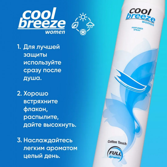 Дезодорант женский «Cotton Touch»