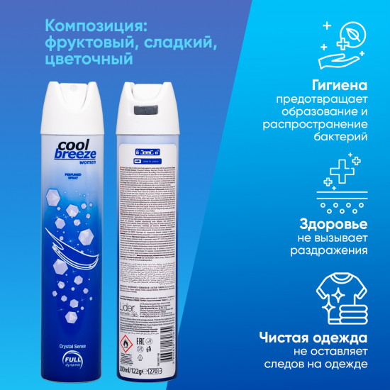 Дезодорант женский «Crystal Sense»