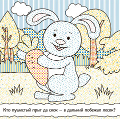 В лесу. Раскрашиваю водой - Фото 1