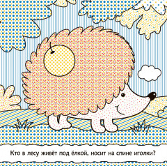 В лесу. Раскрашиваю водой - Фото 2