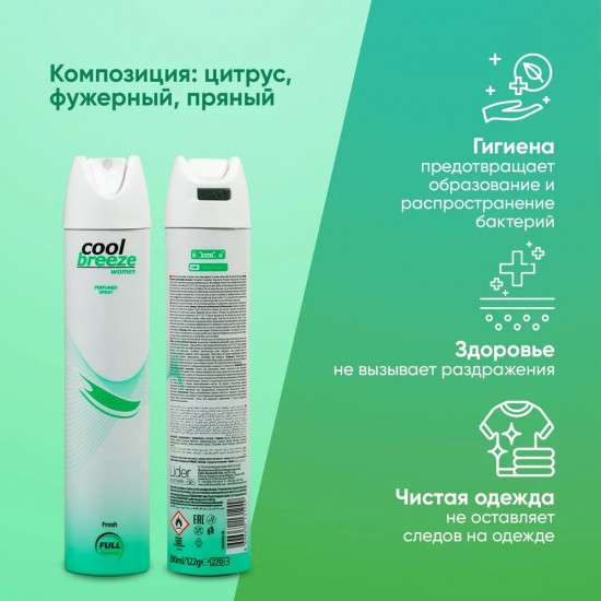 Дезодорант женский «Fresh»