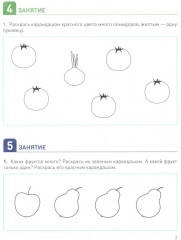 Развитие математических представлений. Рабочая тетрадь для детей с ЗПР. 4-5 лет - Фото 2