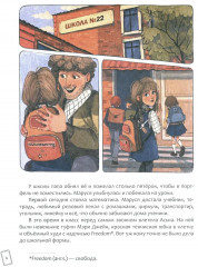 Маруся меняет родителей - Фото 4