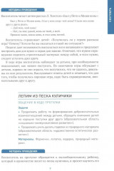Социально-коммуникативное развитие дошкольников. Средняя группа. 4-5 лет - Фото 4