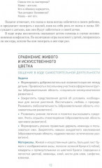 Социально-коммуникативное развитие дошкольников. Средняя группа. 4-5 лет - Фото 7
