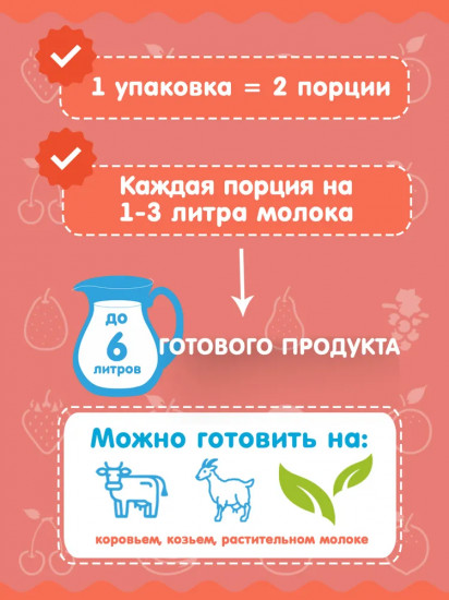 Закваска «Биолакт»