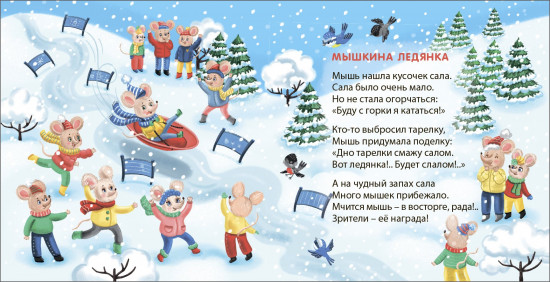 Мчится мышь в автомобиле