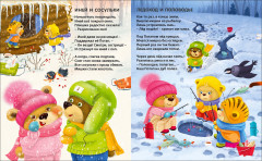 О природе и погоде - Фото 4