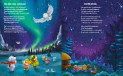 О природе и погоде - Фото 6