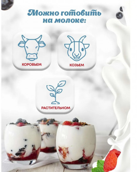 Закваска «Йогурт»