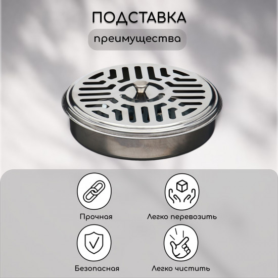 Подставка для благовоний
