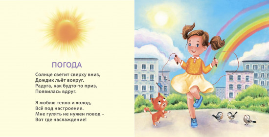 Книжки-картонки. Времена года