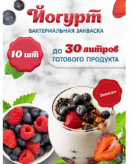 Закваска «Йогурт» - Фото 1