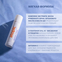 Крем-стик детский успокаивающий - Фото 2