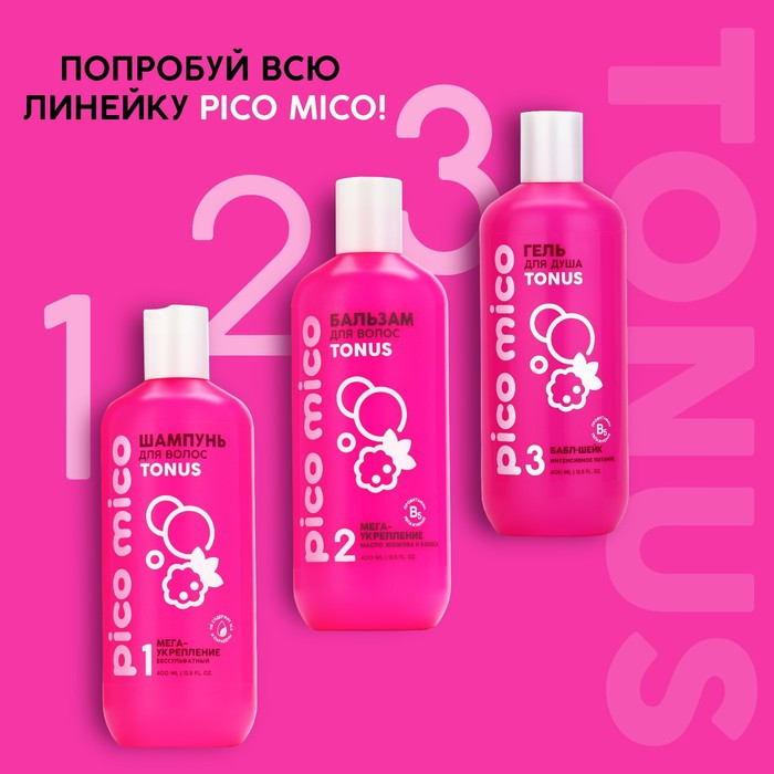 Бальзам для волос с маслом кокоса и жожоба «Tonus» | PICO MICO | Beauty Fox | Фото 2