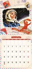 Календарь 2018 «Советская открытка» (настенный) - Фото 3