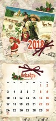 Календарь 2018 «Старая открытка» (настенный) - Фото 4
