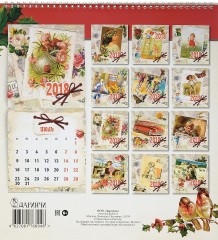 Календарь 2018 «Старая открытка» (настенный) - Фото 5