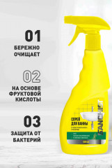 Спрей для ванны «От известкового налета и ржавчины» - Фото 1
