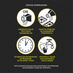 Спрей для ванны «От известкового налета и ржавчины» - Фото 3