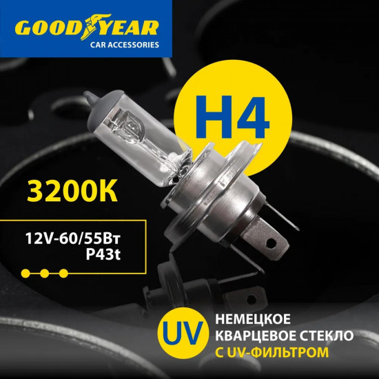 Лампа автомобильная Н4 12V 60/55W P43t