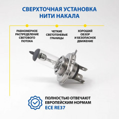 Лампа автомобильная Н4 12V 60/55W P43t - Фото 4