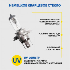 Лампа автомобильная Н4 12V 60/55W P43t - Фото 6