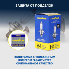 Лампа автомобильная Н4 12V 60/55W P43t - Фото 8