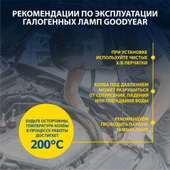 Лампа автомобильная Н4 12V 60/55W P43t - Фото 9